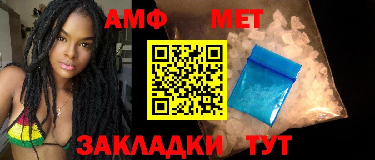 АМФЕТАМИН 97% Зеленодольск