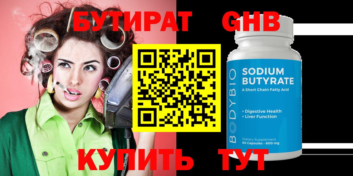 Зеленодольск  БУТИРАТ буратино  Вход с VPN 