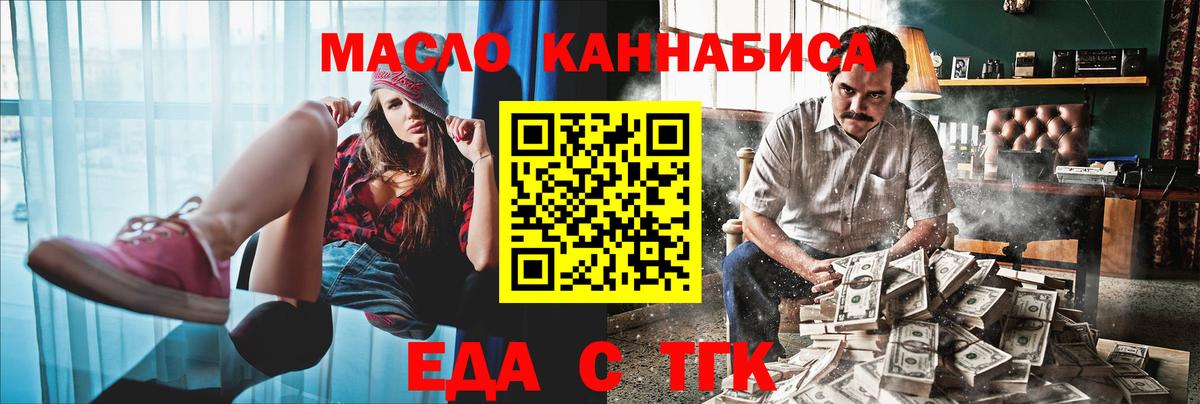 Зеленодольск  Cannafood конопля  Вход с VPN 