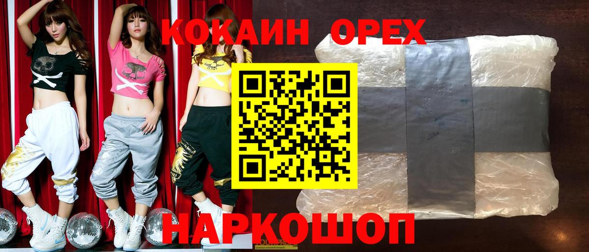 КОКАИН Перу  Вход с VPN  COCAIN Fish Scale  Зеленодольск 