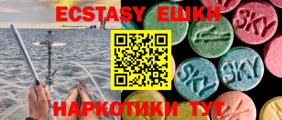 Ecstasy бентли  Вход с VPN  Экстази 99%  Зеленодольск 