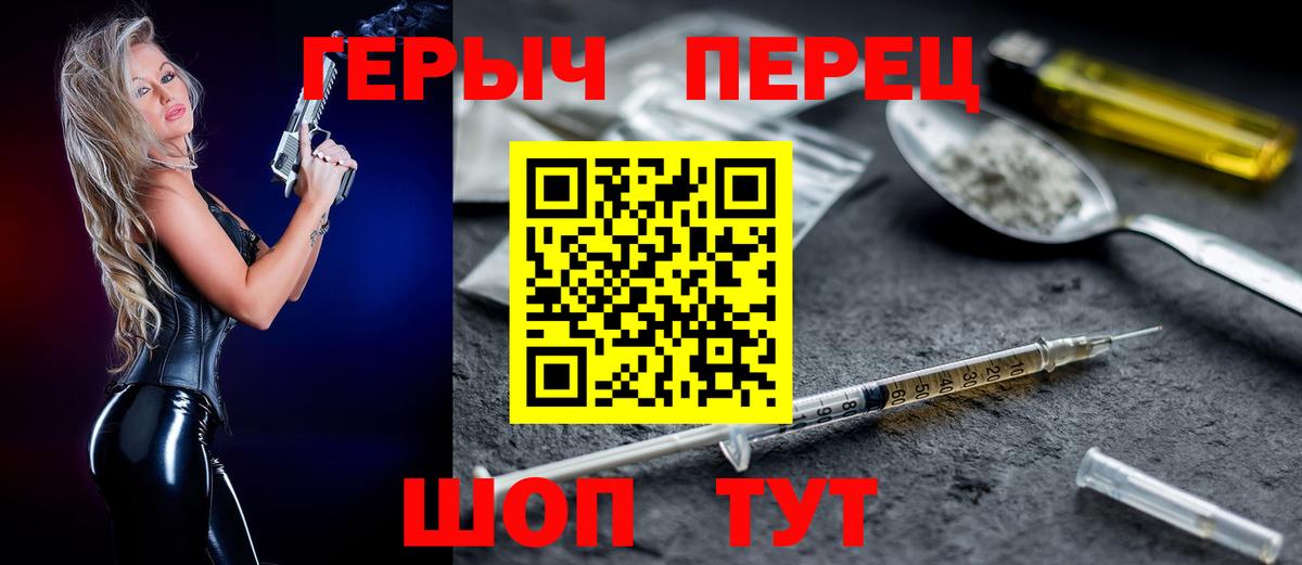ГЕРОИН белый  ГЕРОИН  Зеленодольск  Вход с VPN 