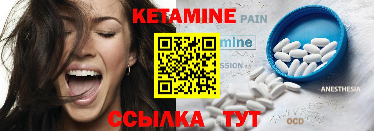 Кетамин VHQ  Кетамин ketamine  Зеленодольск  ОМГ ОМГ ссылки  Вход с VPN 