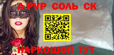 ALPHA-PVP Беслан