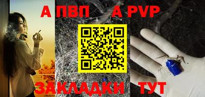 ALPHA-PVP Беслан
