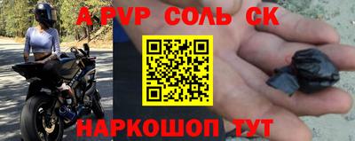 ALPHA-PVP Беслан