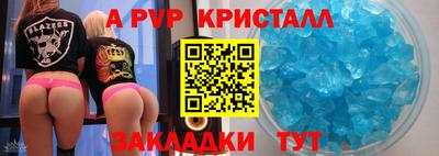 ALPHA-PVP Беслан