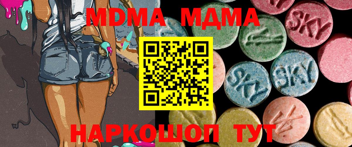 Кокаин  МЕТ  Зеленодольск  МДМА  NBOMe  МЕФ кристаллы  Канабис  ГАШ  Гашиш  Вход с VPN 