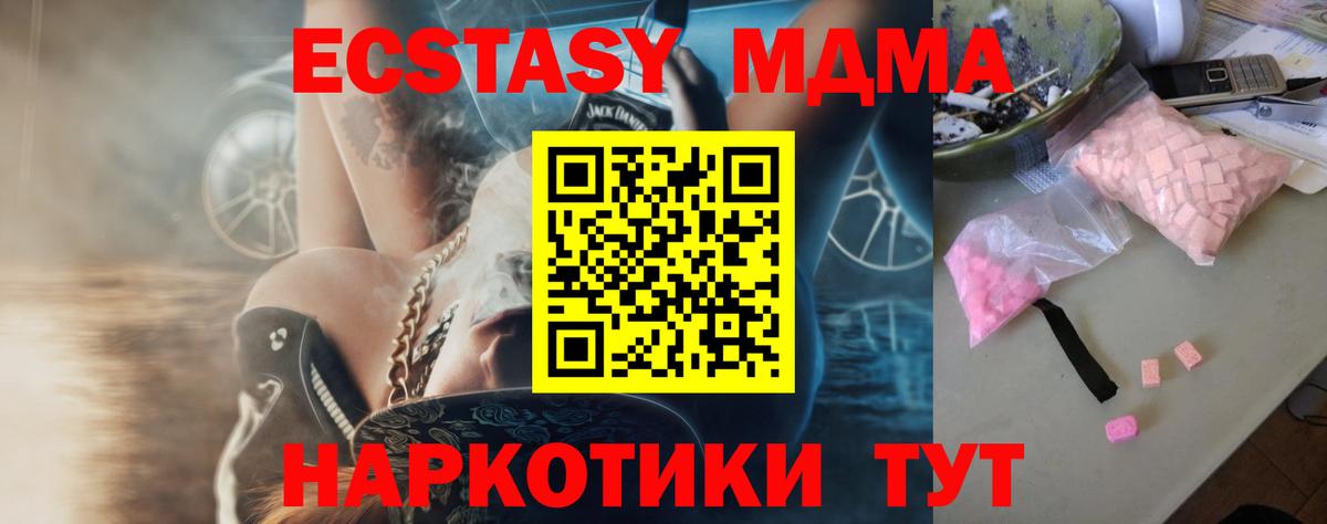 МДМА кристаллы Зеленодольск