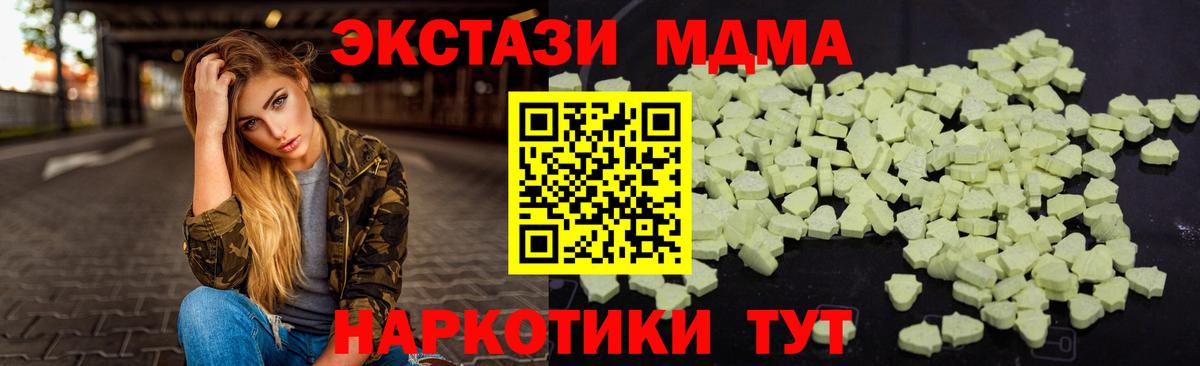 MDMA молли  Вход с VPN  MDMA  Зеленодольск 