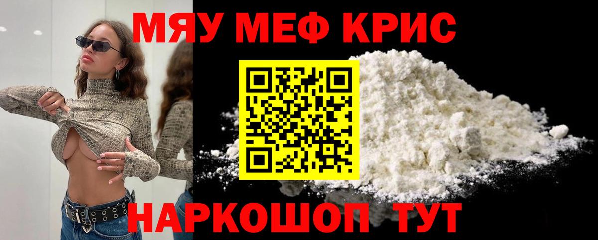 МЕФ мука Зеленодольск