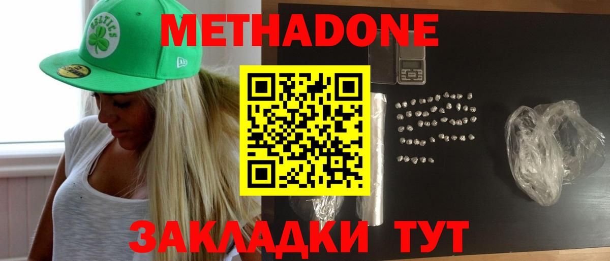 МЕТАДОН VHQ  Вход с VPN  Зеленодольск 