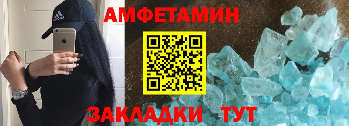 Метамфетамин пудра  Вход с VPN  Зеленодольск 
