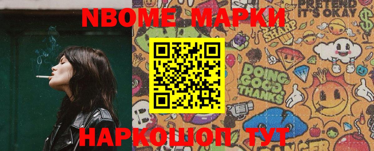 Марки NBOMe 1,5мг  Вход с VPN  Марки N-bome  Зеленодольск  Марки NBOMe 1,5мг 