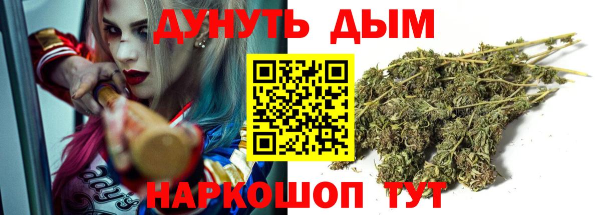 Марихуана White Widow  Вход с VPN  Зеленодольск  Каннабис Ganja  Канабис White Widow 