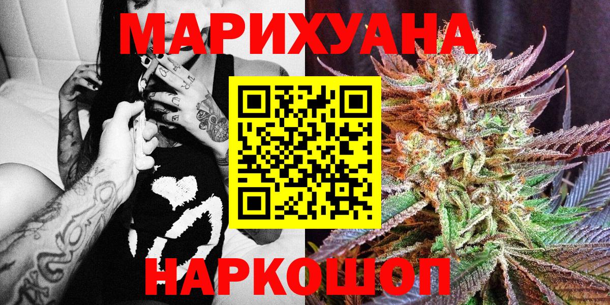 Канабис гибрид Зеленодольск